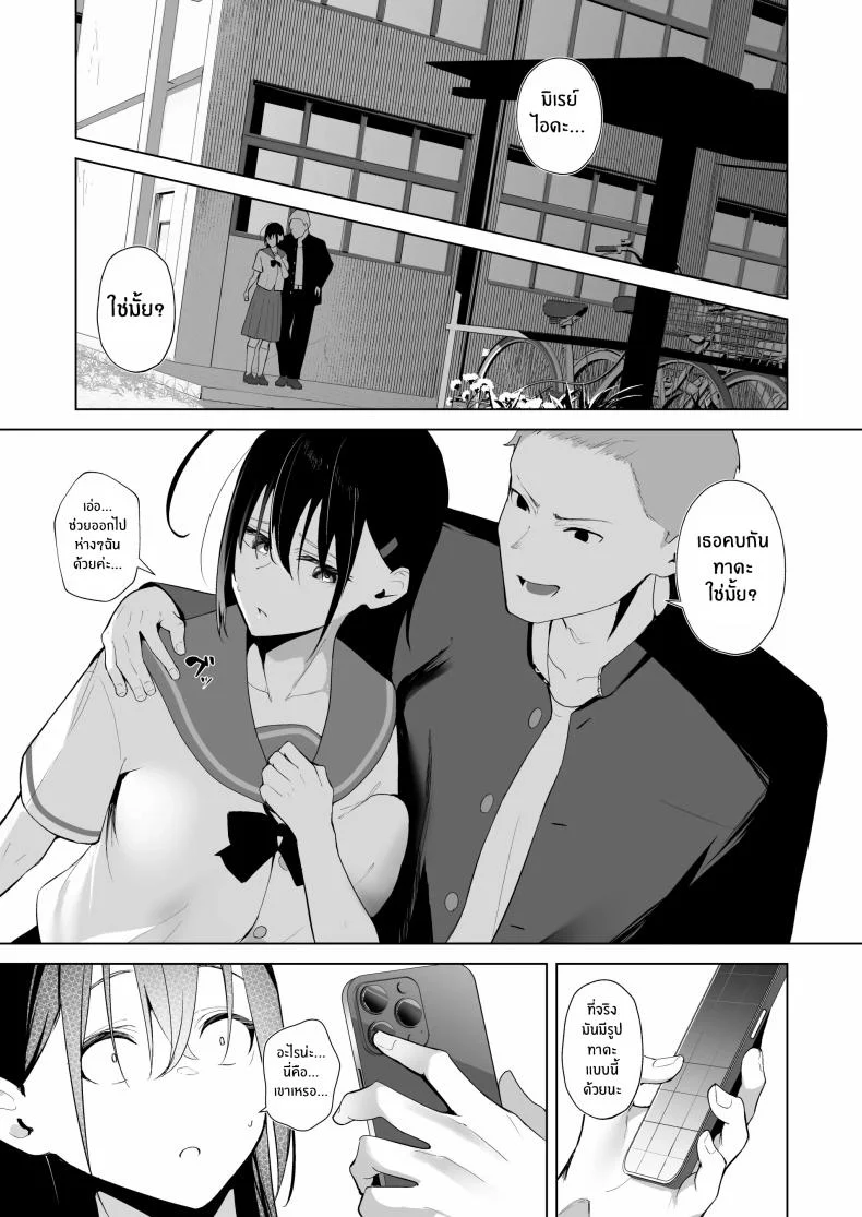 โบว์ติดผมนั้นกับเธอที่ไม่หวนคืน[Ponpokomaru (Akausu Ko)] Kamikazari ~Boku no Downer-kei Kanojo ga Class no Kyokon DQN ni Me o Tsukerareta Hanashi~ หน้า 12