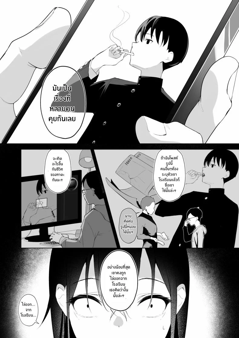 โบว์ติดผมนั้นกับเธอที่ไม่หวนคืน[Ponpokomaru (Akausu Ko)] Kamikazari ~Boku no Downer-kei Kanojo ga Class no Kyokon DQN ni Me o Tsukerareta Hanashi~ หน้า 13