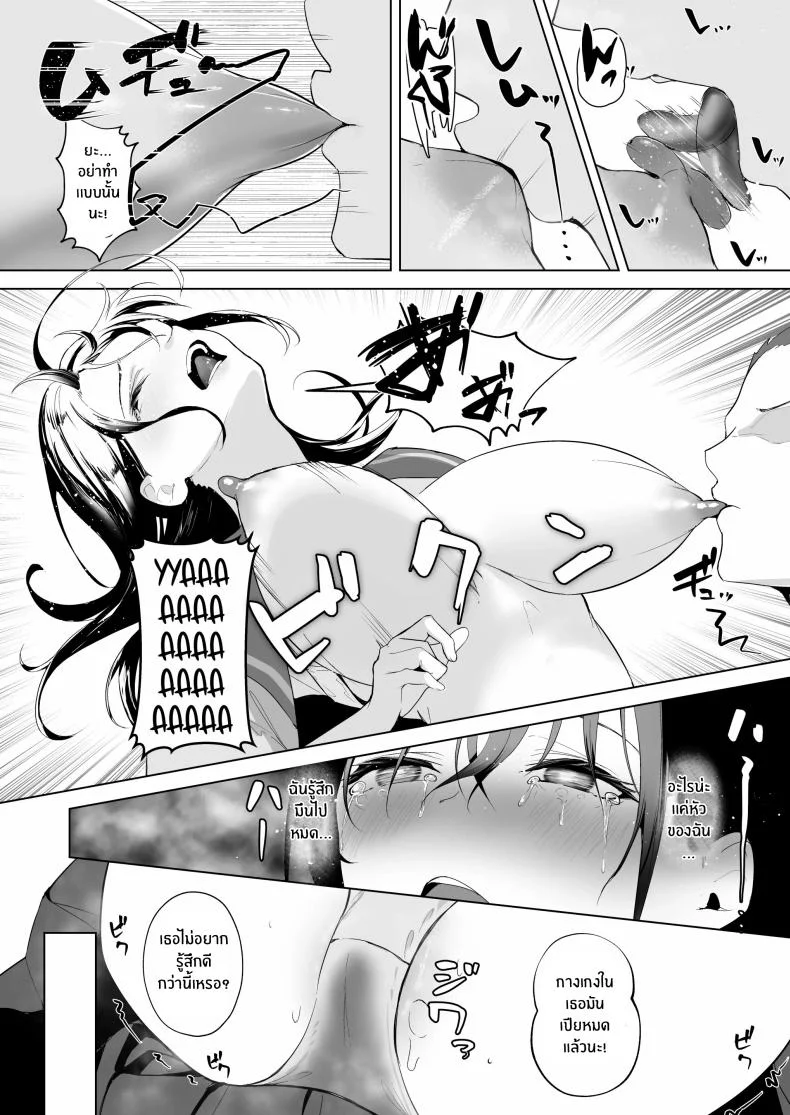 โบว์ติดผมนั้นกับเธอที่ไม่หวนคืน[Ponpokomaru (Akausu Ko)] Kamikazari ~Boku no Downer-kei Kanojo ga Class no Kyokon DQN ni Me o Tsukerareta Hanashi~ หน้า 16