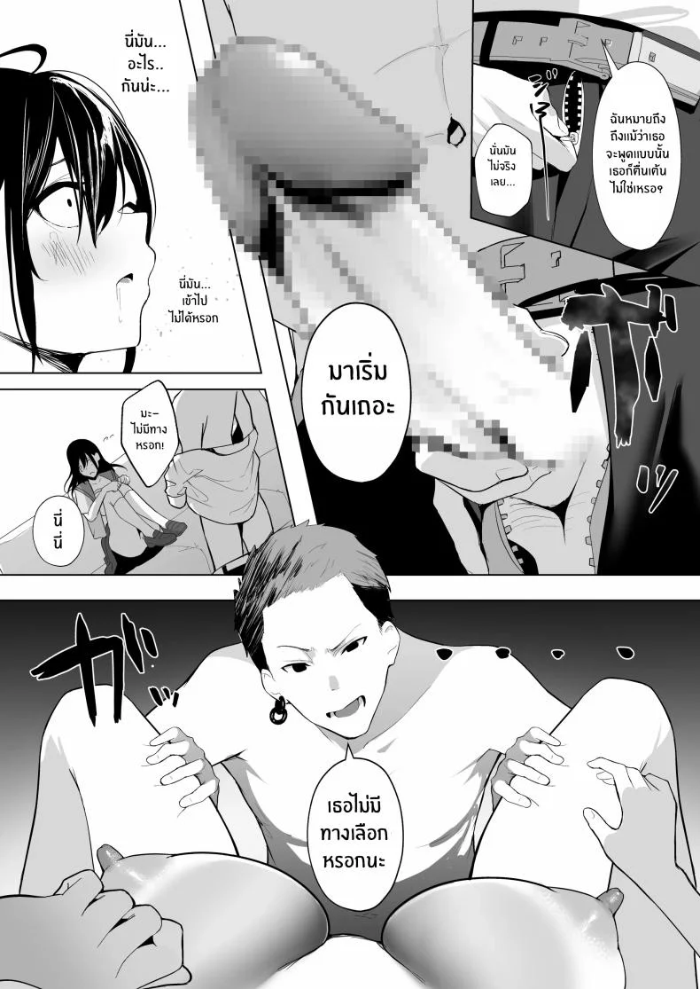 โบว์ติดผมนั้นกับเธอที่ไม่หวนคืน[Ponpokomaru (Akausu Ko)] Kamikazari ~Boku no Downer-kei Kanojo ga Class no Kyokon DQN ni Me o Tsukerareta Hanashi~ หน้า 18