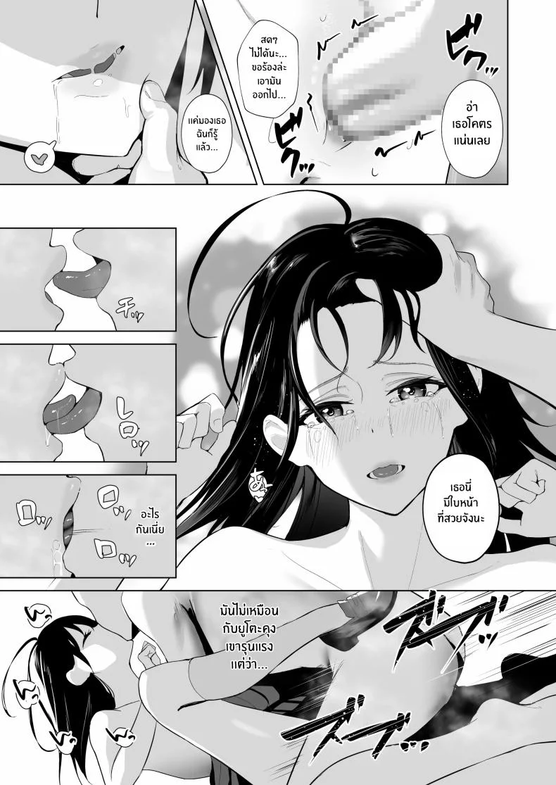 โบว์ติดผมนั้นกับเธอที่ไม่หวนคืน[Ponpokomaru (Akausu Ko)] Kamikazari ~Boku no Downer-kei Kanojo ga Class no Kyokon DQN ni Me o Tsukerareta Hanashi~ หน้า 20