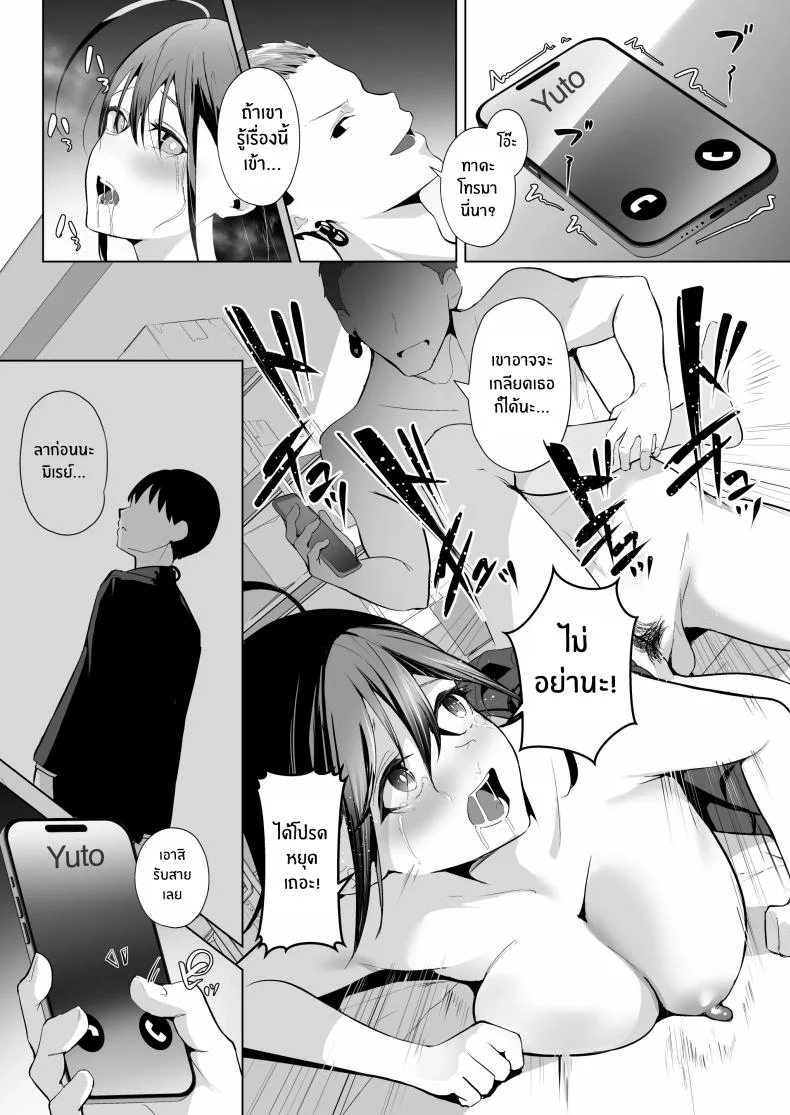 โบว์ติดผมนั้นกับเธอที่ไม่หวนคืน[Ponpokomaru (Akausu Ko)] Kamikazari ~Boku no Downer-kei Kanojo ga Class no Kyokon DQN ni Me o Tsukerareta Hanashi~ หน้า 22