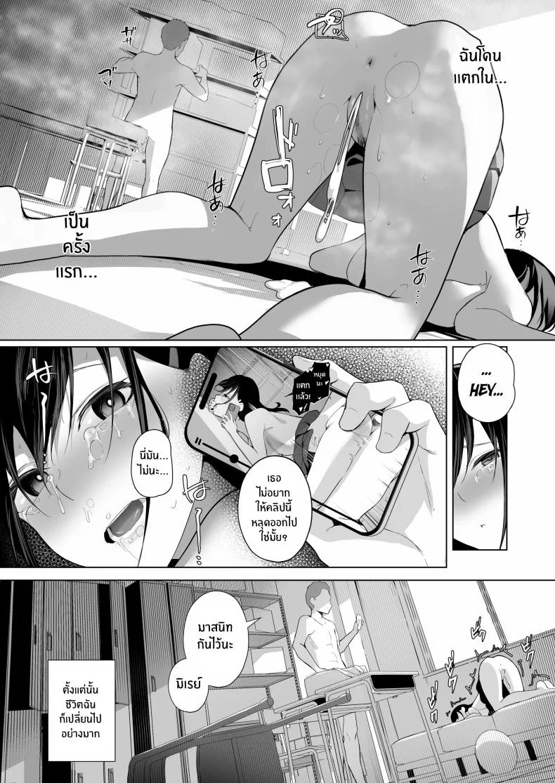โบว์ติดผมนั้นกับเธอที่ไม่หวนคืน[Ponpokomaru (Akausu Ko)] Kamikazari ~Boku no Downer-kei Kanojo ga Class no Kyokon DQN ni Me o Tsukerareta Hanashi~ หน้า 28