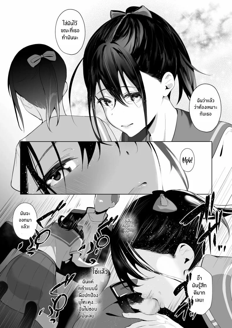 โบว์ติดผมนั้นกับเธอที่ไม่หวนคืน[Ponpokomaru (Akausu Ko)] Kamikazari ~Boku no Downer-kei Kanojo ga Class no Kyokon DQN ni Me o Tsukerareta Hanashi~ หน้า 31