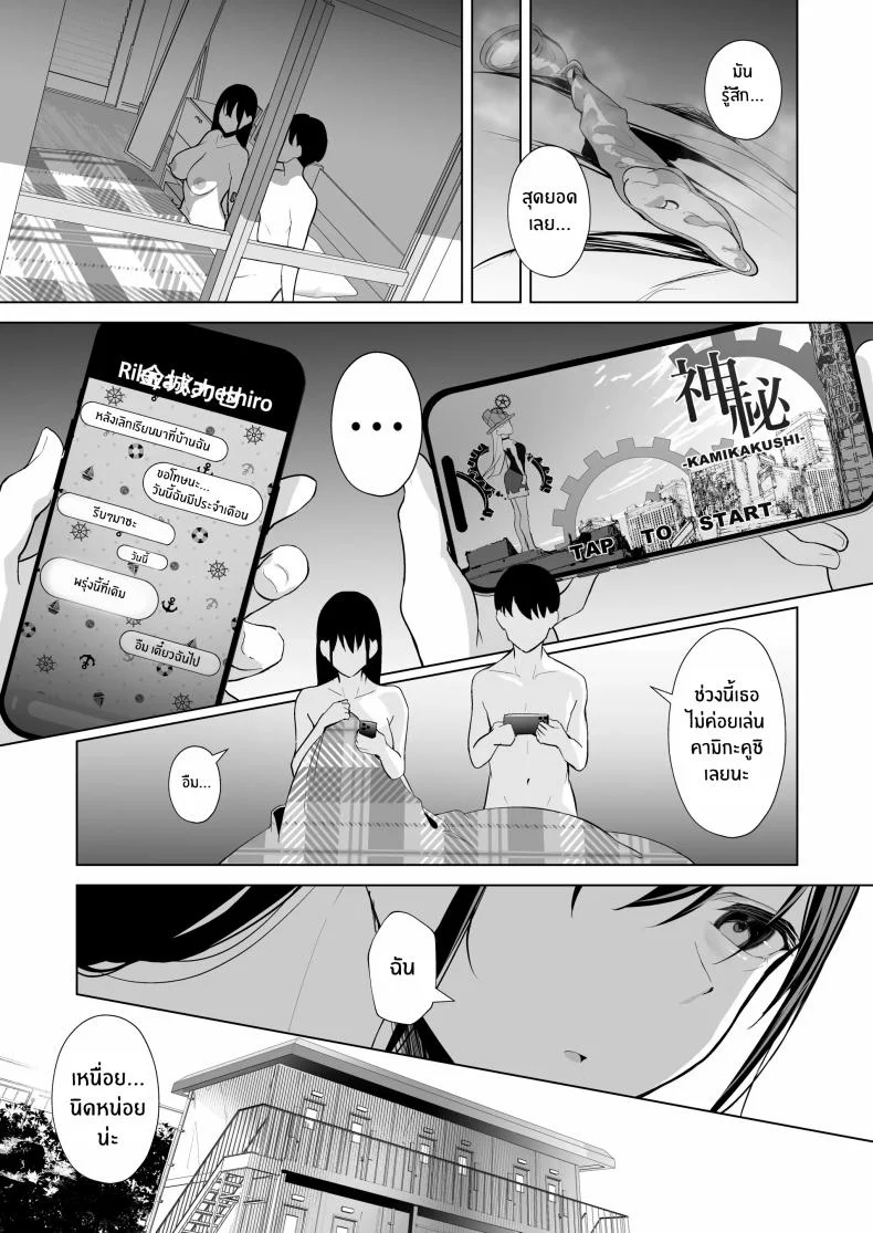 โบว์ติดผมนั้นกับเธอที่ไม่หวนคืน[Ponpokomaru (Akausu Ko)] Kamikazari ~Boku no Downer-kei Kanojo ga Class no Kyokon DQN ni Me o Tsukerareta Hanashi~ หน้า 34