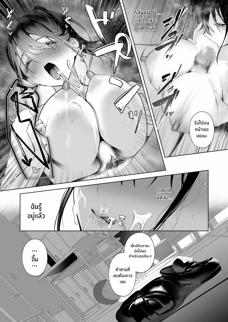 โบว์ติดผมนั้นกับเธอที่ไม่หวนคืน[Ponpokomaru (Akausu Ko)] Kamikazari ~Boku no Downer-kei Kanojo ga Class no Kyokon DQN ni Me o Tsukerareta Hanashi~ หน้า 36