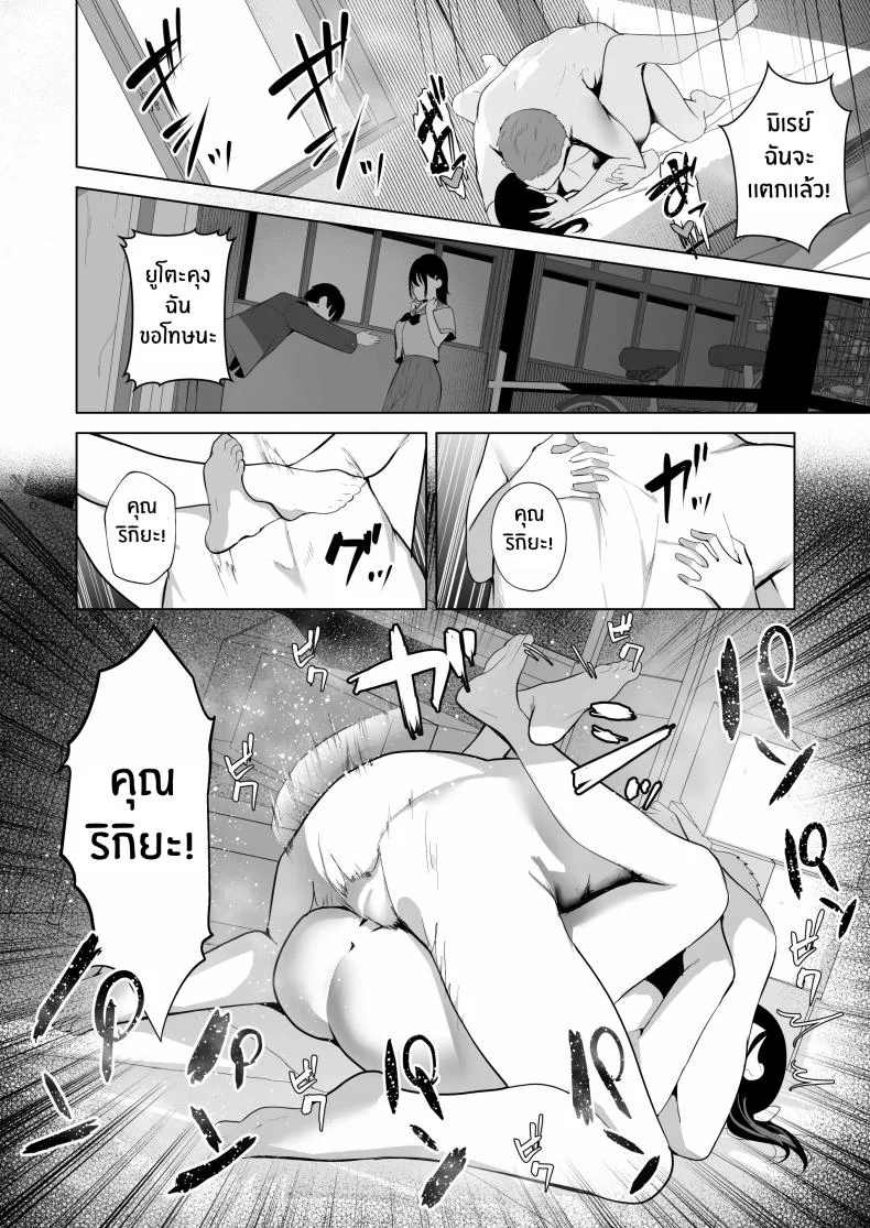 โบว์ติดผมนั้นกับเธอที่ไม่หวนคืน[Ponpokomaru (Akausu Ko)] Kamikazari ~Boku no Downer-kei Kanojo ga Class no Kyokon DQN ni Me o Tsukerareta Hanashi~ หน้า 43