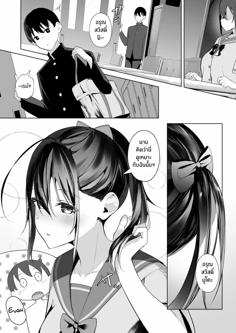 โบว์ติดผมนั้นกับเธอที่ไม่หวนคืน[Ponpokomaru (Akausu Ko)] Kamikazari ~Boku no Downer-kei Kanojo ga Class no Kyokon DQN ni Me o Tsukerareta Hanashi~ หน้า 46