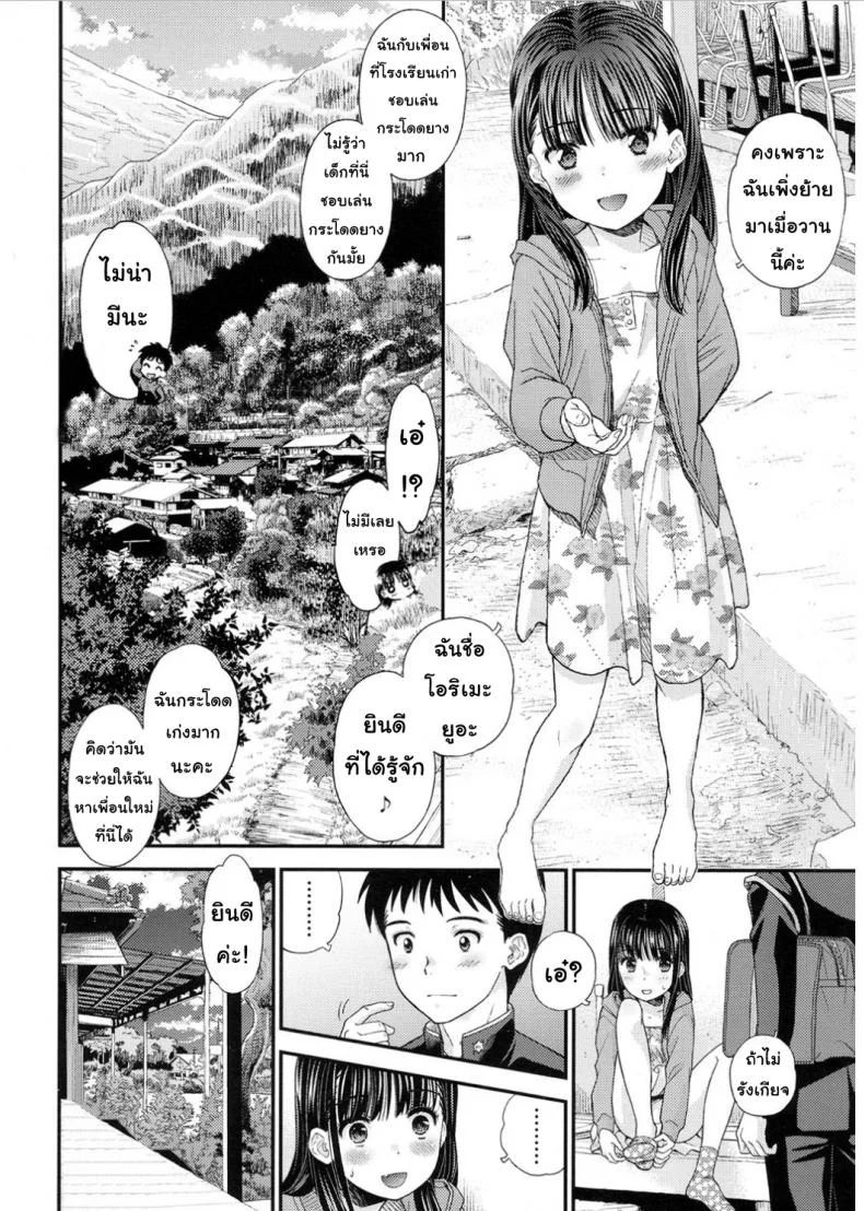 ลึกๆในใจก็รู้กันดี [Mizuhara Kenji] Tsuyukomorinohazuki หน้า 4