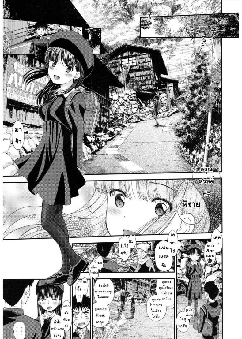 ลึกๆในใจก็รู้กันดี [Mizuhara Kenji] Tsuyukomorinohazuki หน้า 5