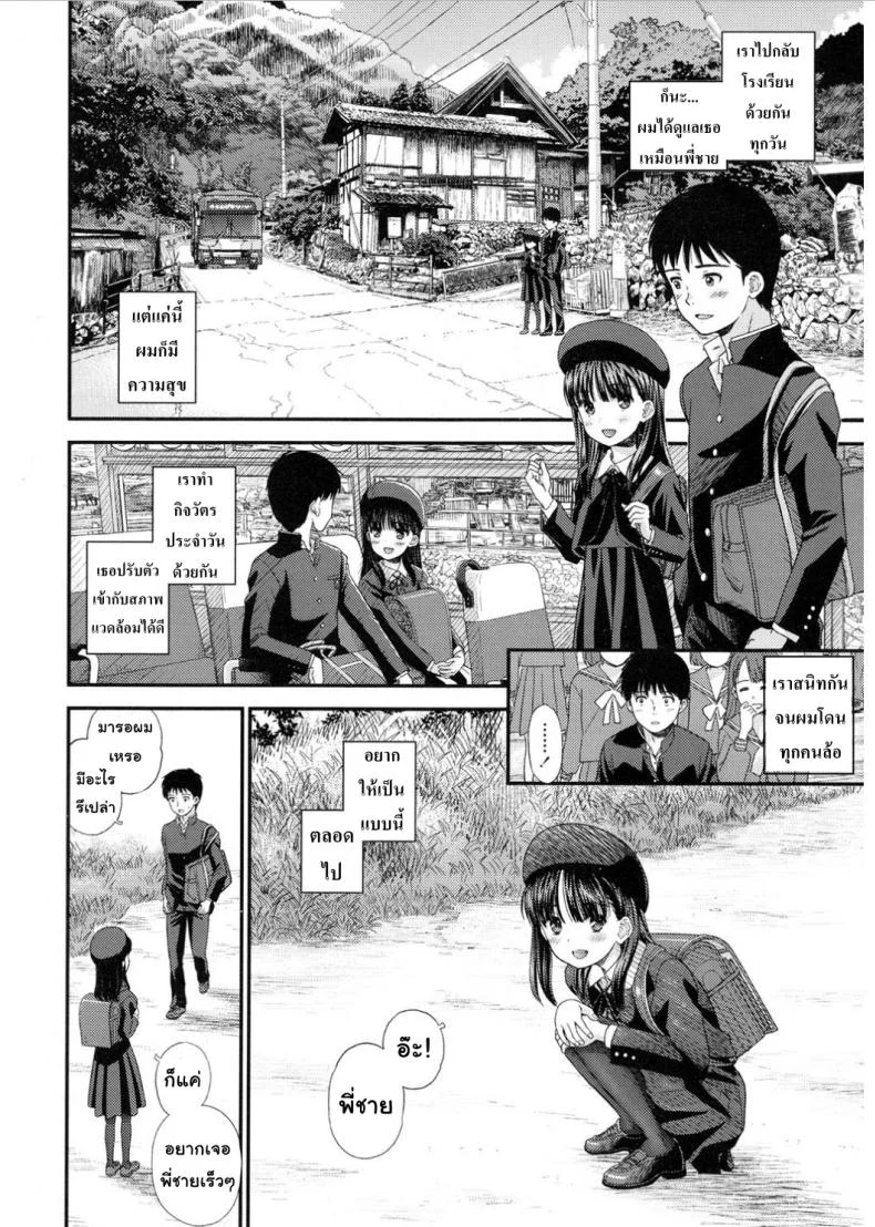 ลึกๆในใจก็รู้กันดี [Mizuhara Kenji] Tsuyukomorinohazuki หน้า 6