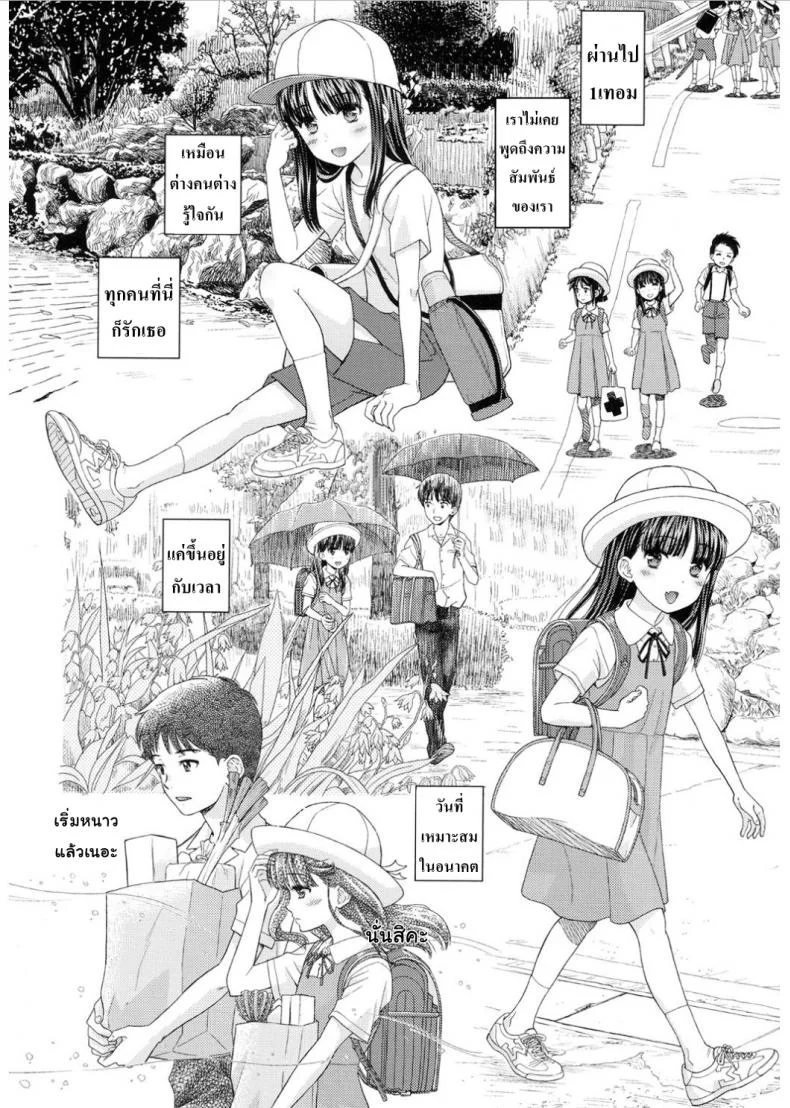 ลึกๆในใจก็รู้กันดี [Mizuhara Kenji] Tsuyukomorinohazuki หน้า 8