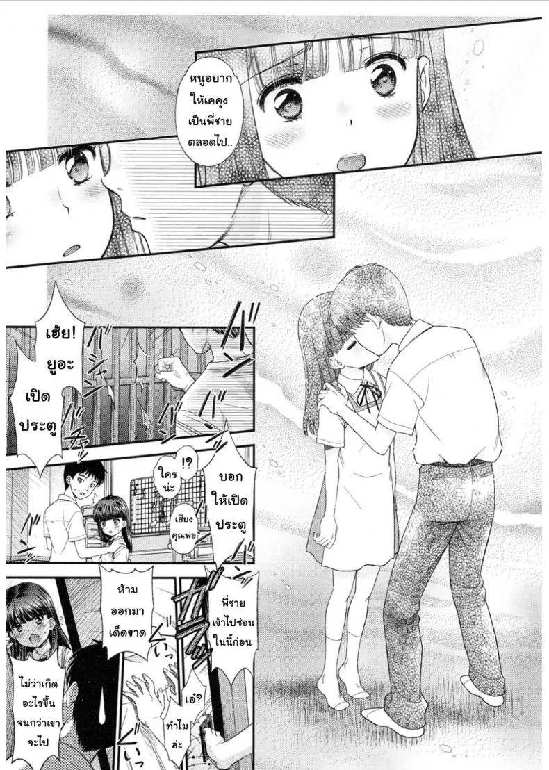 ลึกๆในใจก็รู้กันดี [Mizuhara Kenji] Tsuyukomorinohazuki หน้า 11