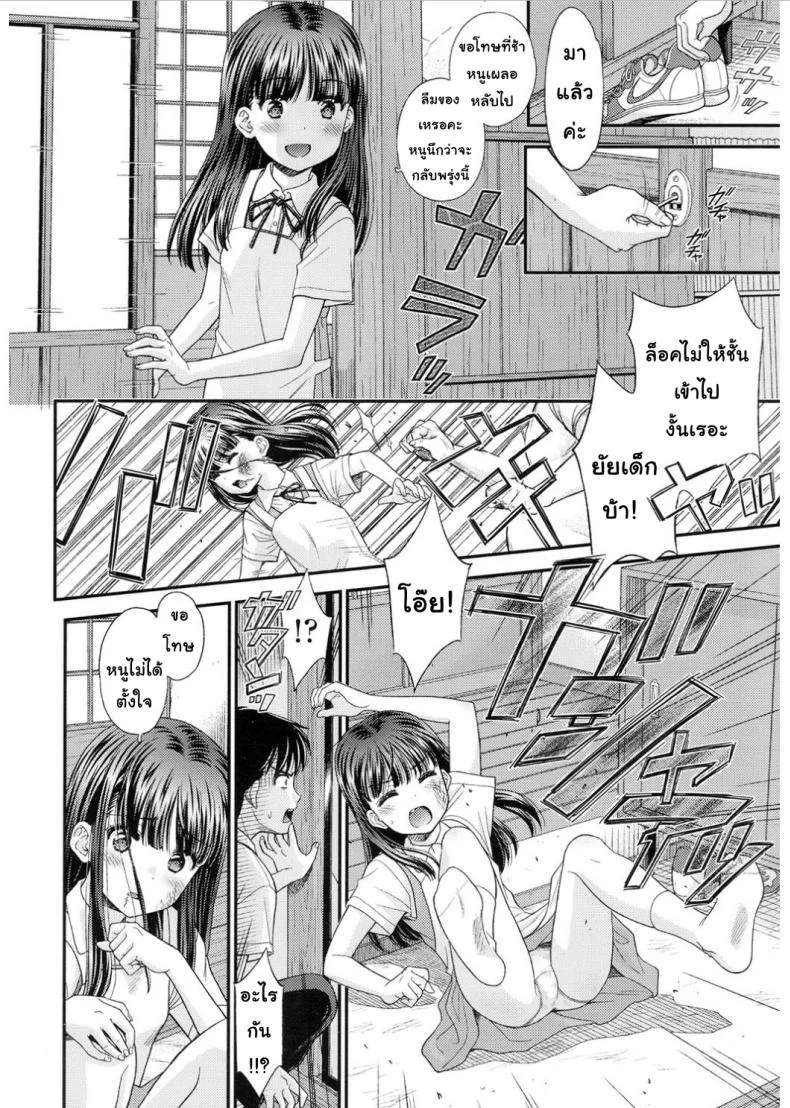 ลึกๆในใจก็รู้กันดี [Mizuhara Kenji] Tsuyukomorinohazuki หน้า 12
