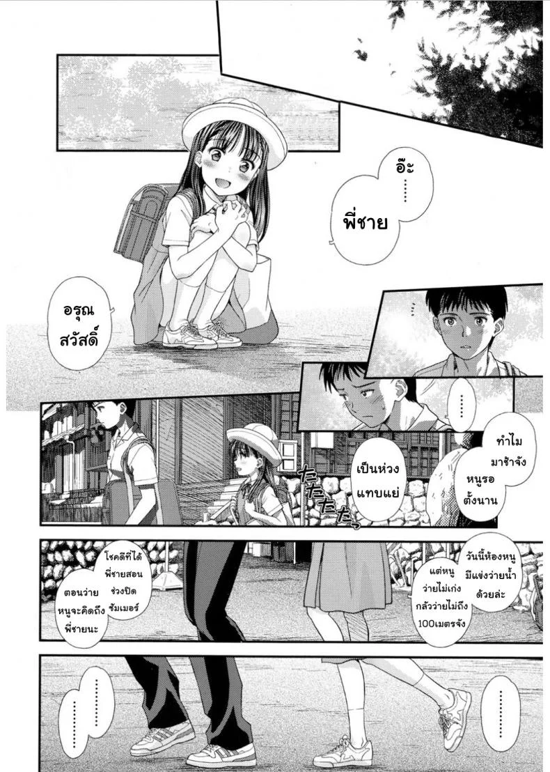ลึกๆในใจก็รู้กันดี [Mizuhara Kenji] Tsuyukomorinohazuki หน้า 28