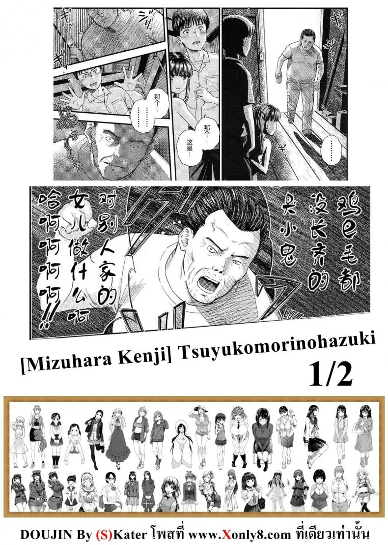 ลึกๆในใจก็รู้กันดี [Mizuhara Kenji] Tsuyukomorinohazuki หน้า 33