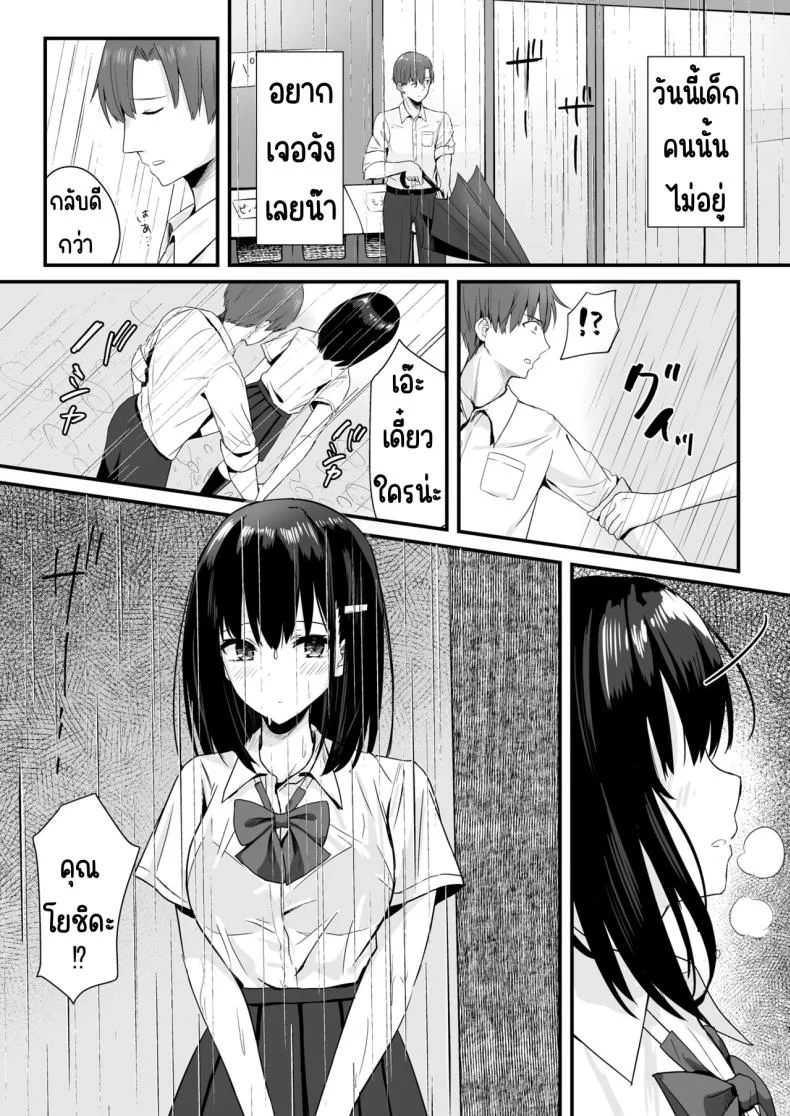 ให้ฉันทำให้อุ่นมั้ยคะ [Yamamura Umi] Conveni Joshikousei~ Watakushi ga Atatamemashou ka~ หน้า 6