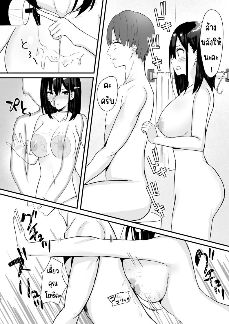 ให้ฉันทำให้อุ่นมั้ยคะ [Yamamura Umi] Conveni Joshikousei~ Watakushi ga Atatamemashou ka~ หน้า 9