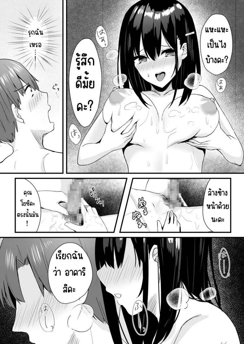 ให้ฉันทำให้อุ่นมั้ยคะ [Yamamura Umi] Conveni Joshikousei~ Watakushi ga Atatamemashou ka~ หน้า 10
