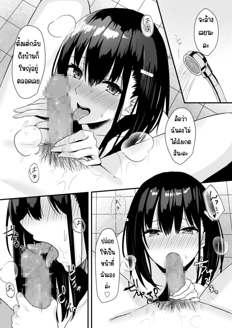 ให้ฉันทำให้อุ่นมั้ยคะ [Yamamura Umi] Conveni Joshikousei~ Watakushi ga Atatamemashou ka~ หน้า 11