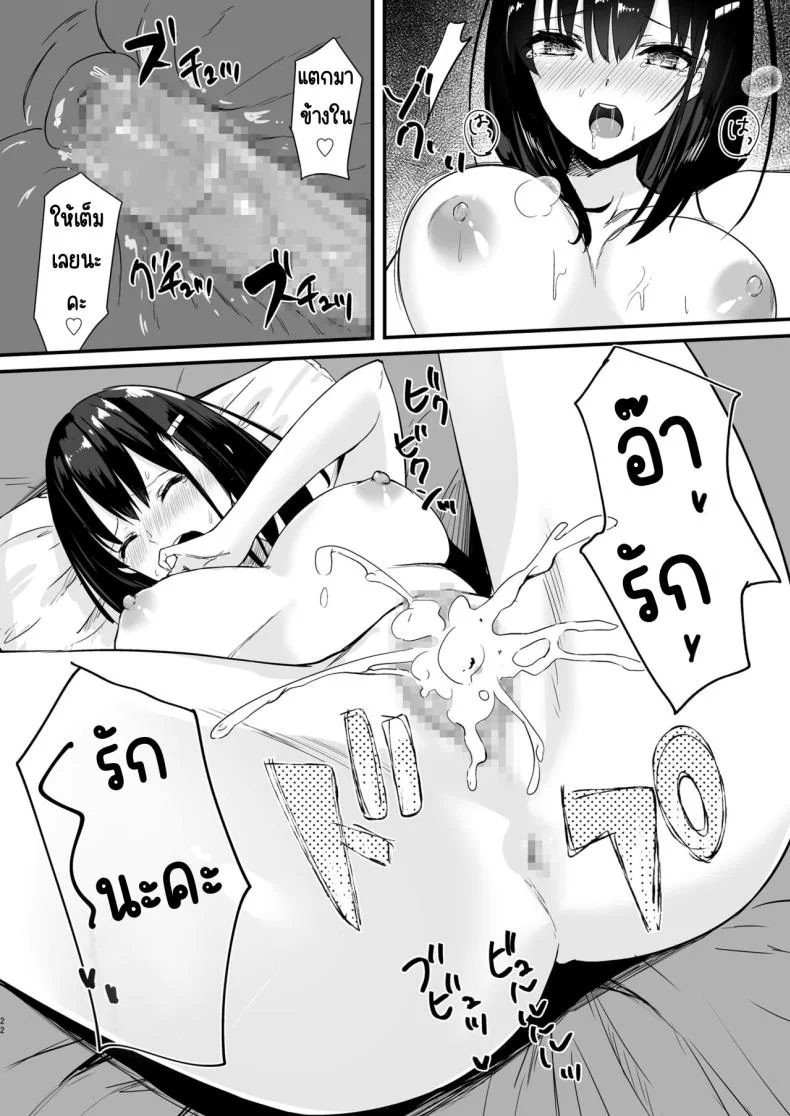 ให้ฉันทำให้อุ่นมั้ยคะ [Yamamura Umi] Conveni Joshikousei~ Watakushi ga Atatamemashou ka~ หน้า 21