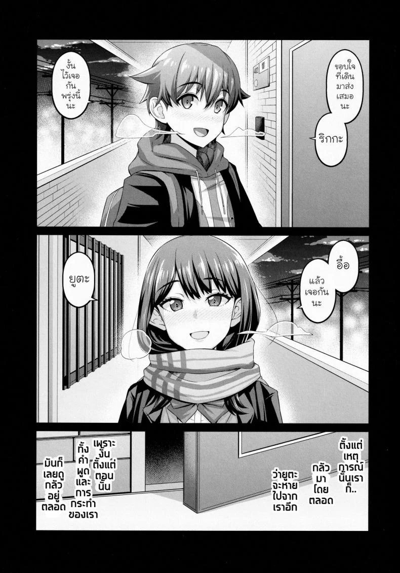 [Digianko (Ankoman)] Yuu x Rik True After (SSSS.GRIDMAN) หน้า 4