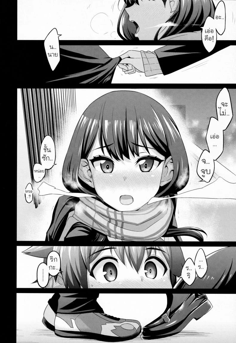 [Digianko (Ankoman)] Yuu x Rik True After (SSSS.GRIDMAN) หน้า 5