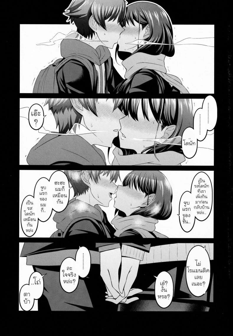 [Digianko (Ankoman)] Yuu x Rik True After (SSSS.GRIDMAN) หน้า 6