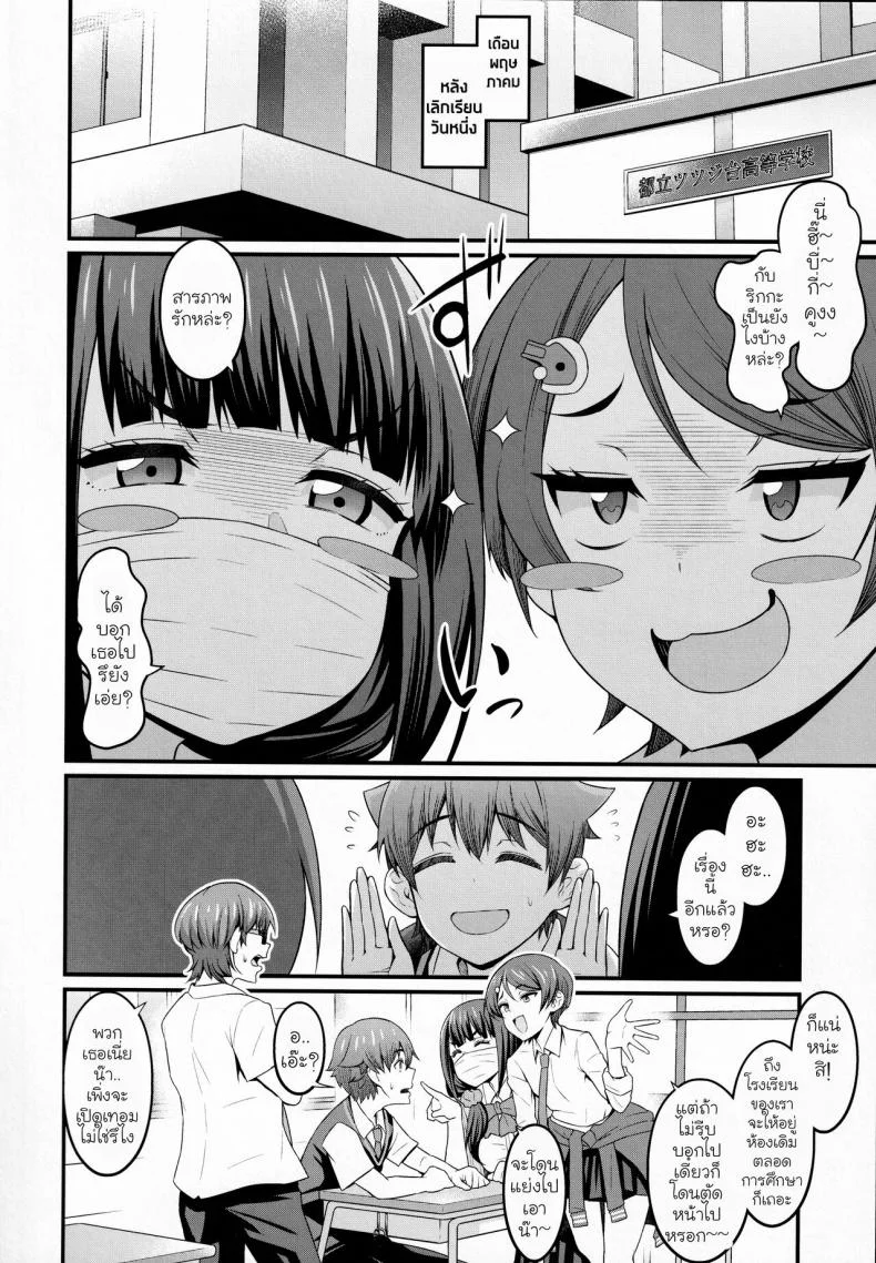 [Digianko (Ankoman)] Yuu x Rik True After (SSSS.GRIDMAN) หน้า 7