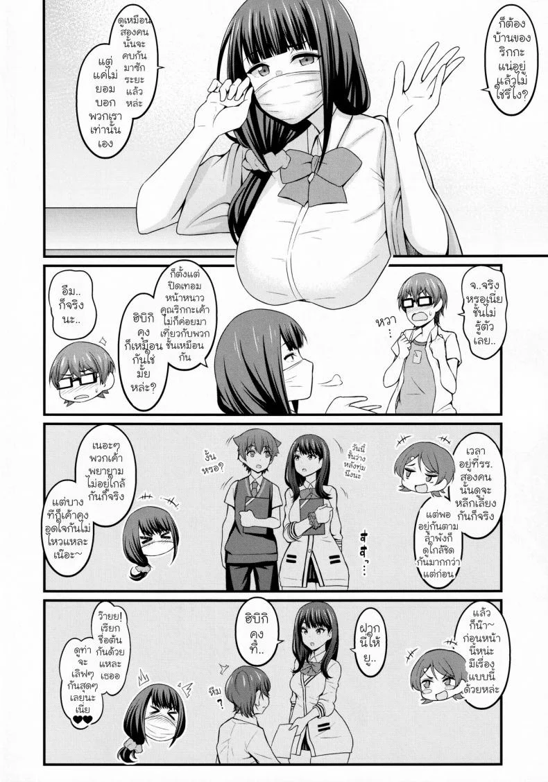 [Digianko (Ankoman)] Yuu x Rik True After (SSSS.GRIDMAN) หน้า 9