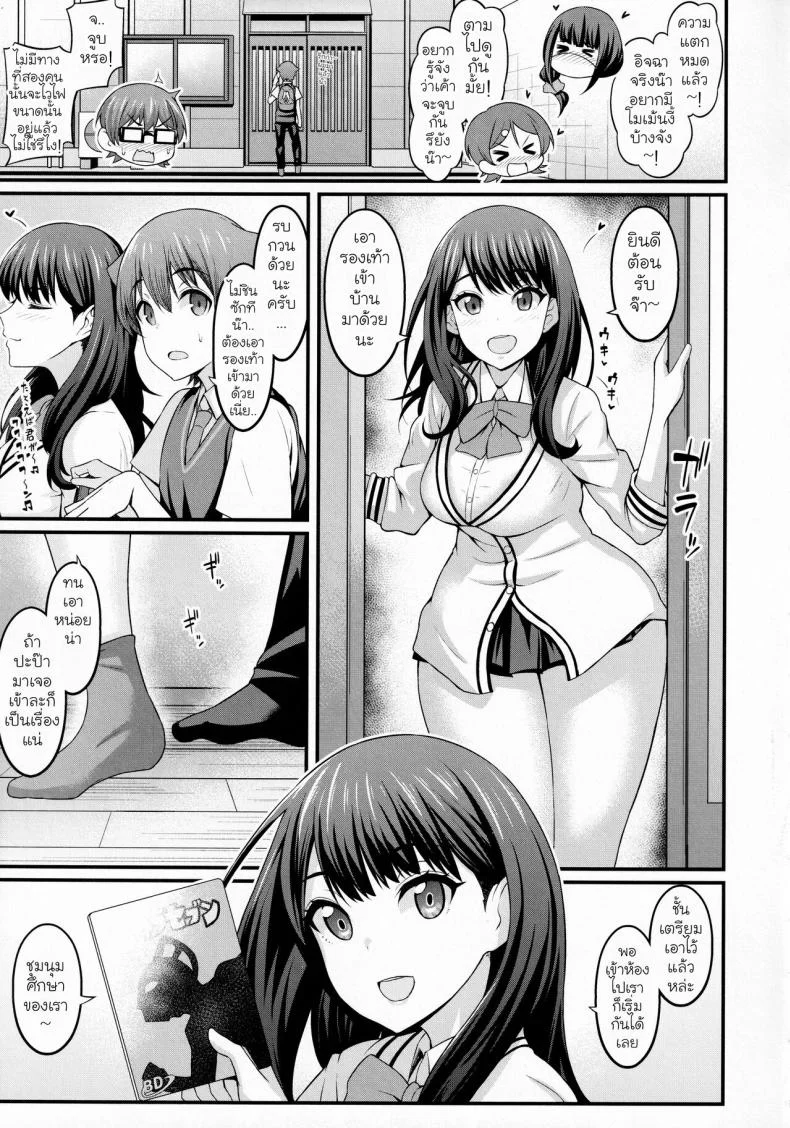 [Digianko (Ankoman)] Yuu x Rik True After (SSSS.GRIDMAN) หน้า 10