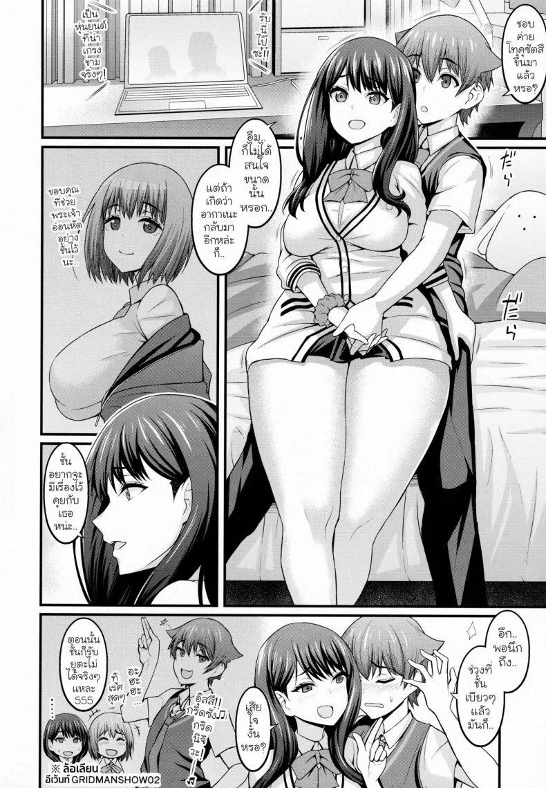 [Digianko (Ankoman)] Yuu x Rik True After (SSSS.GRIDMAN) หน้า 11