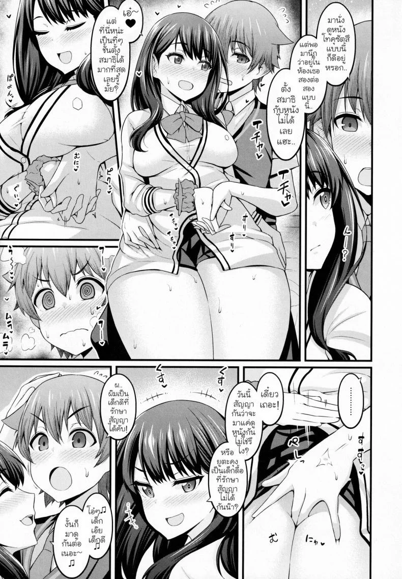 [Digianko (Ankoman)] Yuu x Rik True After (SSSS.GRIDMAN) หน้า 12