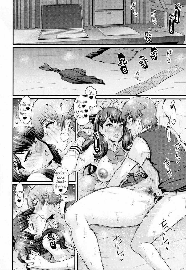 [Digianko (Ankoman)] Yuu x Rik True After (SSSS.GRIDMAN) หน้า 13