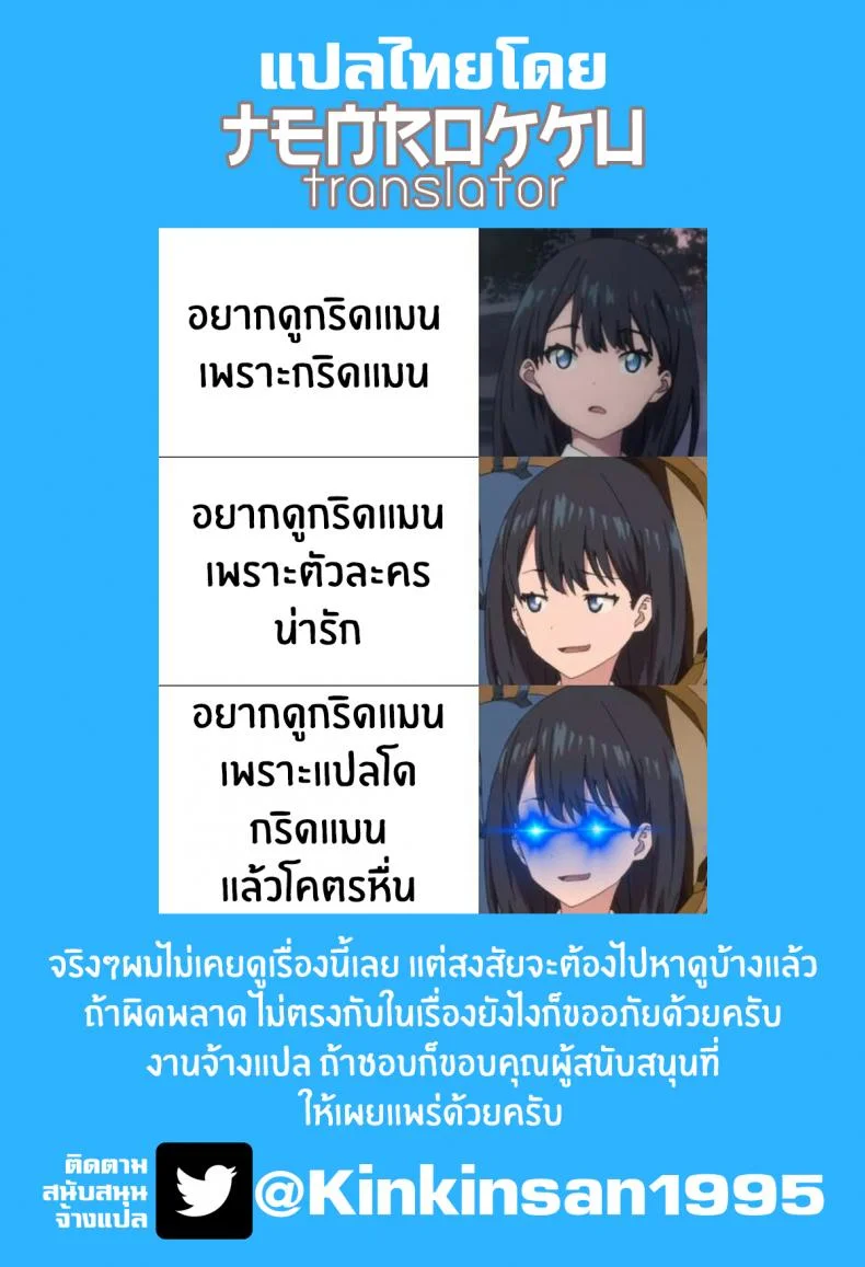 [Digianko (Ankoman)] Yuu x Rik True After (SSSS.GRIDMAN) หน้า 35