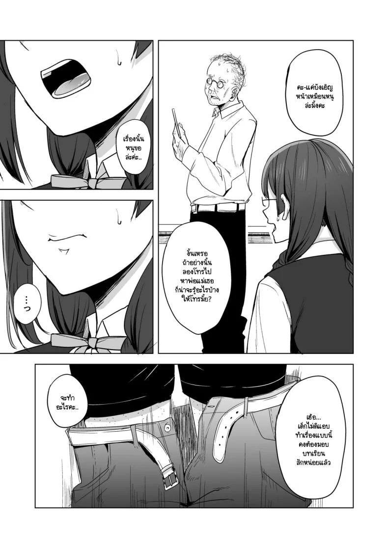 เส้นทางสคูลไอดอล 3 [Enokoro Kurage (NOSA)] CHERRY BOMB (Love Live! Nijigasaki High School Idol Club) 3 หน้า 4