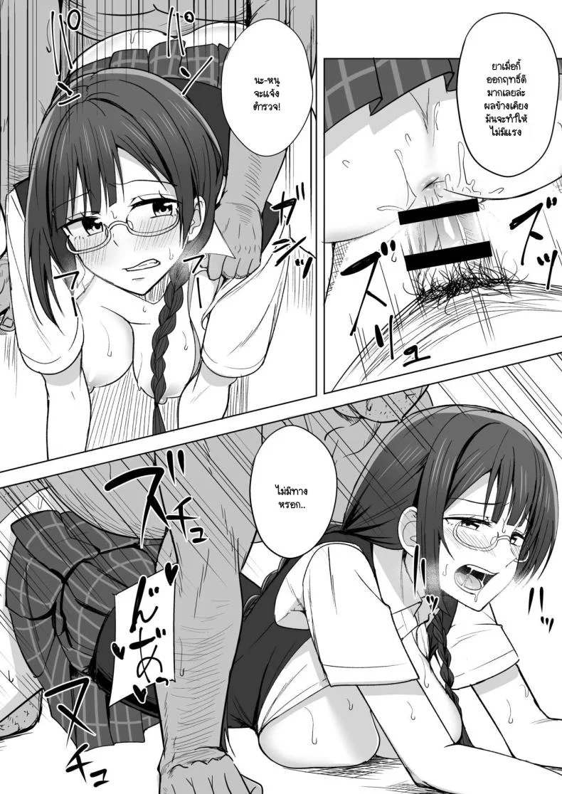 เส้นทางสคูลไอดอล 3 [Enokoro Kurage (NOSA)] CHERRY BOMB (Love Live! Nijigasaki High School Idol Club) 3 หน้า 9