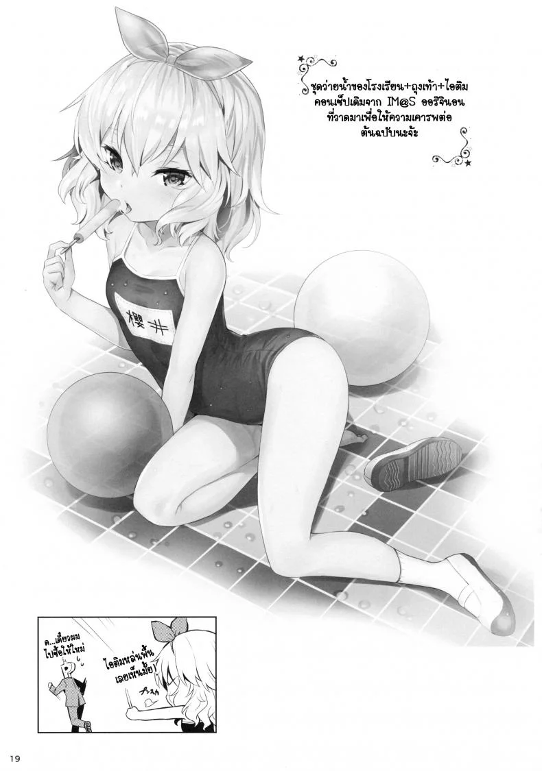 เกือบท้องแล้วไหมละ [Horizontal World (Kinnotama)] Momoiro Quartet (THE IDOLM@STER CINDERELLA GIRLS) หน้า 6