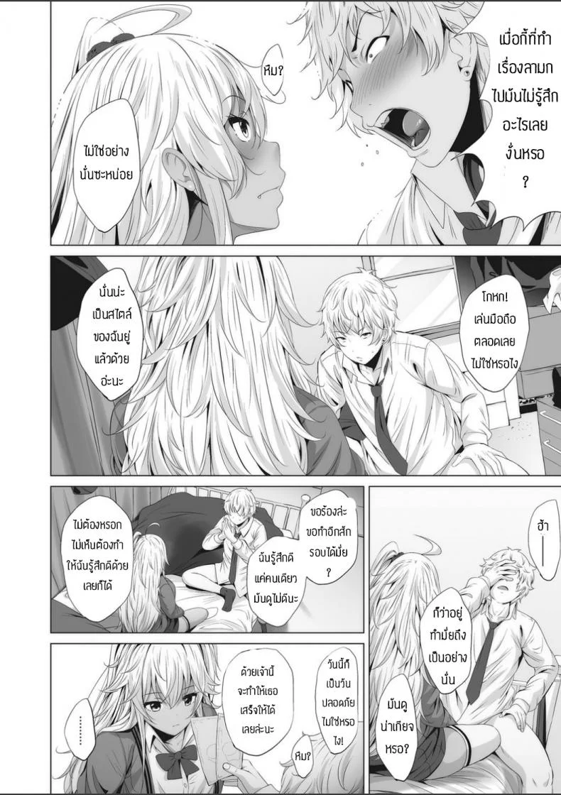 เงินมาก็เซ็กส์ได้ [ Fumihiko ] No Money No Sex หน้า 4