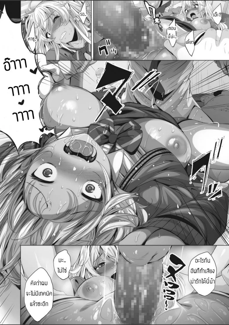 เงินมาก็เซ็กส์ได้ [ Fumihiko ] No Money No Sex หน้า 14