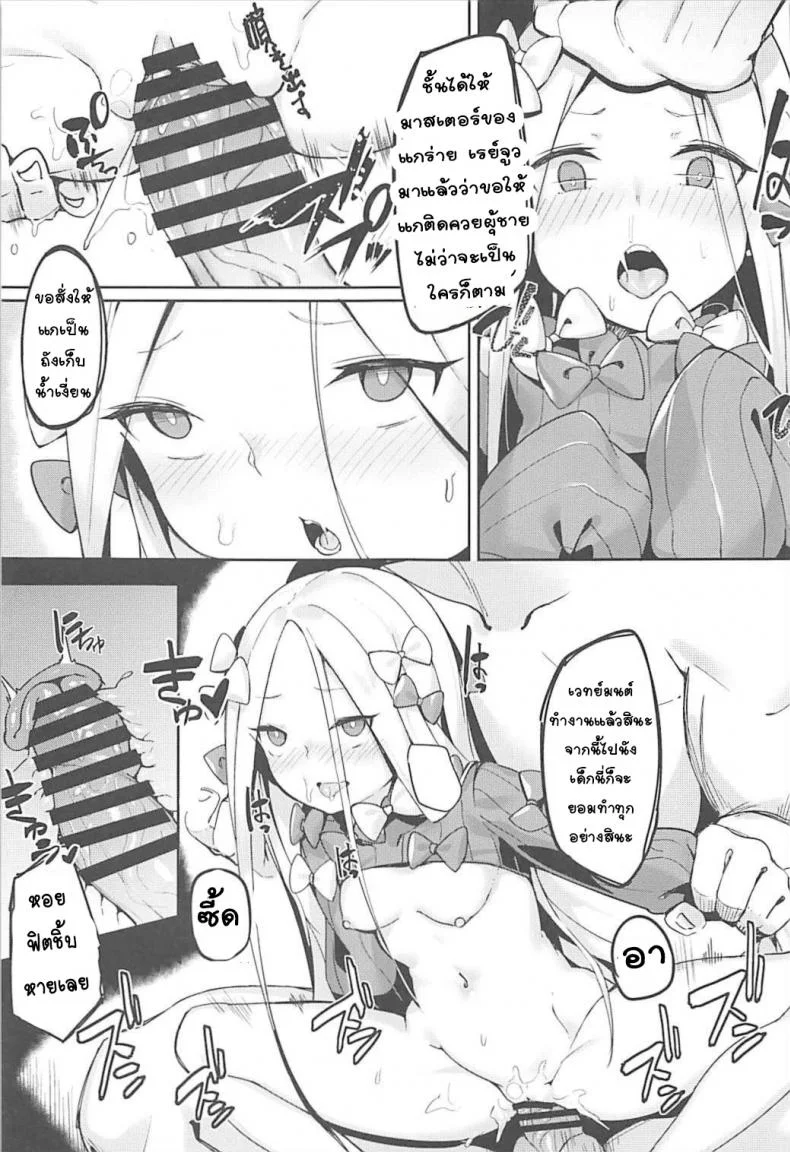ได้ของดี เพราะมีเงิน (C93) [Tuzi Laoda (Shennai Misha)] Gochuumon wa Majo desu ka?? (Fate/Grand Order) หน้า 4
