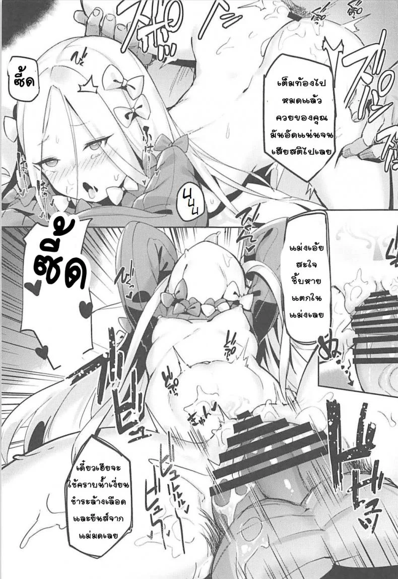 ได้ของดี เพราะมีเงิน (C93) [Tuzi Laoda (Shennai Misha)] Gochuumon wa Majo desu ka?? (Fate/Grand Order) หน้า 6