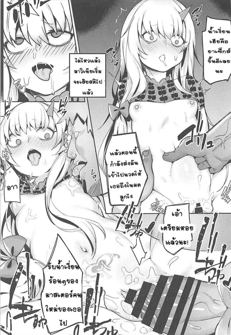 ได้ของดี เพราะมีเงิน (C93) [Tuzi Laoda (Shennai Misha)] Gochuumon wa Majo desu ka?? (Fate/Grand Order) หน้า 12