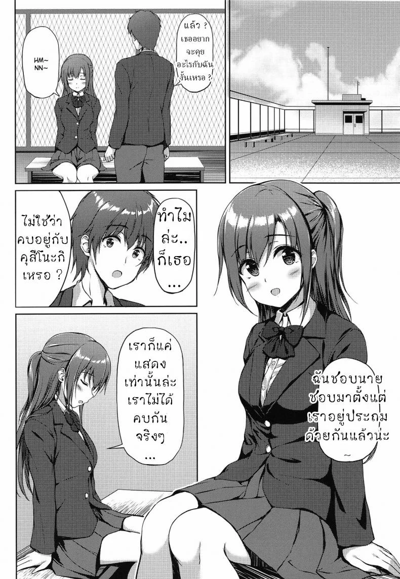 มาเรียนสาย เลยได้แฟน [Multi-Type (pasdar)] Sabotta Gozen wa หน้า 6