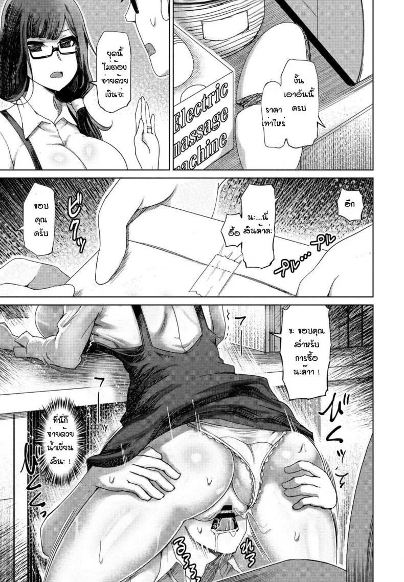 ไม่ต้องจ่ายเป็นเงินหรอกจ่ะหนุ่มน้อย [Marukidou] Binbou gakusei ha harai de ok yo หน้า 7