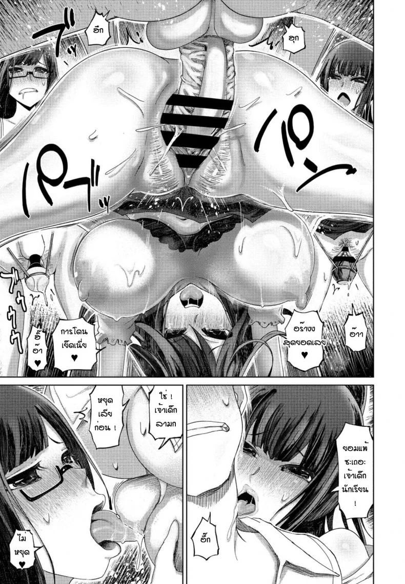 ไม่ต้องจ่ายเป็นเงินหรอกจ่ะหนุ่มน้อย [Marukidou] Binbou gakusei ha harai de ok yo หน้า 19