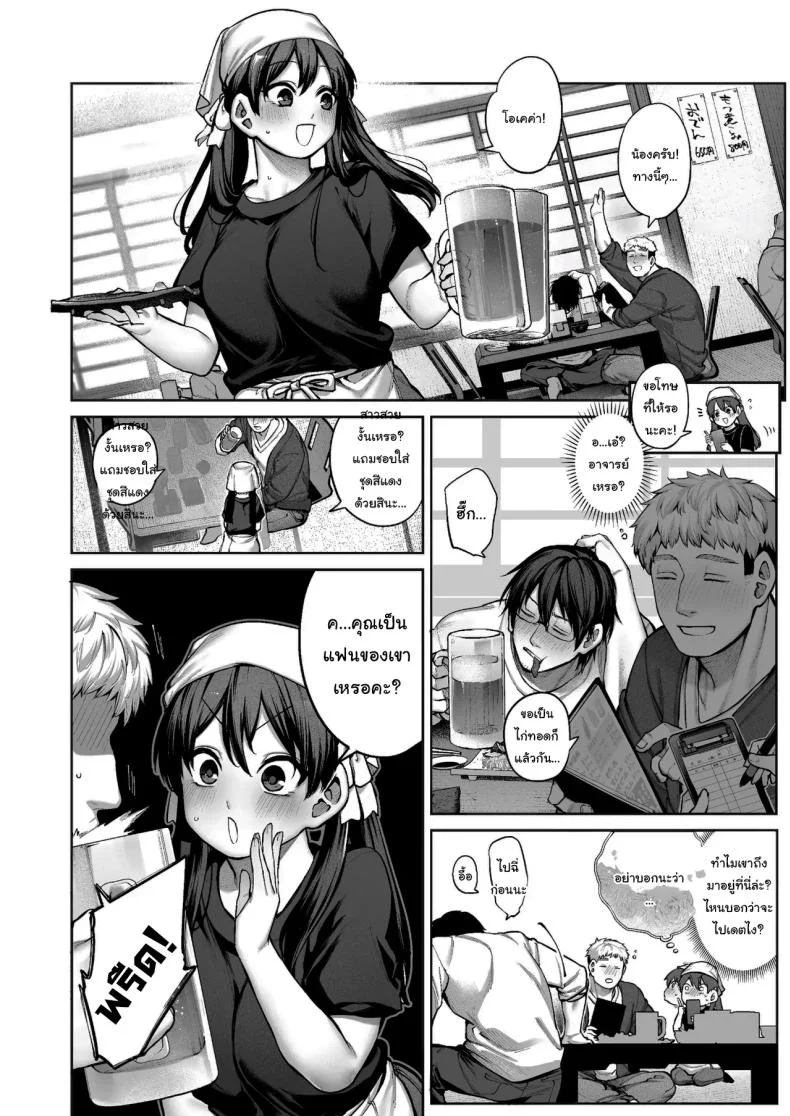 ช่วยบอกให้ฉันรู้ได้ไหมคะ [Koutetsu Shabon Dama (Tamabon)] Kanojo wa Iranai Hattori Sensei ~Koi wa Mendou Nante Itte Honto wa Ai ga Omo Sugiru~ หน้า 5