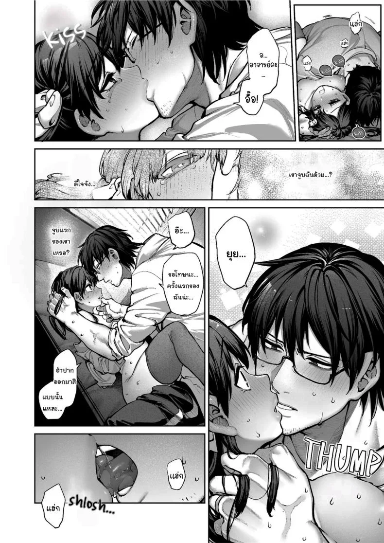ช่วยบอกให้ฉันรู้ได้ไหมคะ [Koutetsu Shabon Dama (Tamabon)] Kanojo wa Iranai Hattori Sensei ~Koi wa Mendou Nante Itte Honto wa Ai ga Omo Sugiru~ หน้า 19