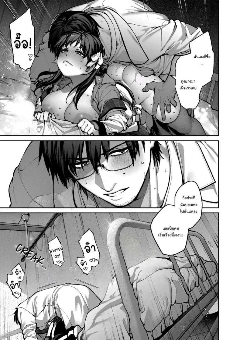 ช่วยบอกให้ฉันรู้ได้ไหมคะ [Koutetsu Shabon Dama (Tamabon)] Kanojo wa Iranai Hattori Sensei ~Koi wa Mendou Nante Itte Honto wa Ai ga Omo Sugiru~ หน้า 28
