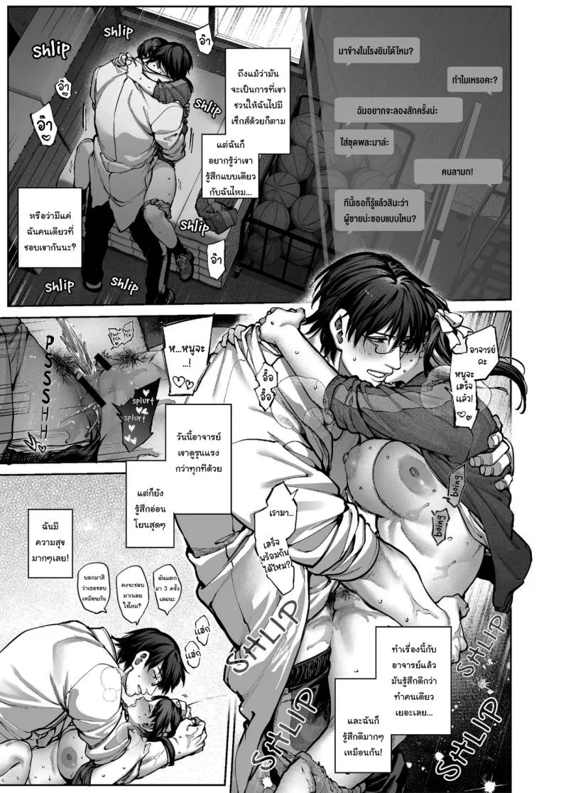 ช่วยบอกให้ฉันรู้ได้ไหมคะ [Koutetsu Shabon Dama (Tamabon)] Kanojo wa Iranai Hattori Sensei ~Koi wa Mendou Nante Itte Honto wa Ai ga Omo Sugiru~ หน้า 30